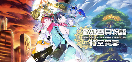 数码宝贝物语 时空异客（Digimon Story Time Stranger）豪华中文版